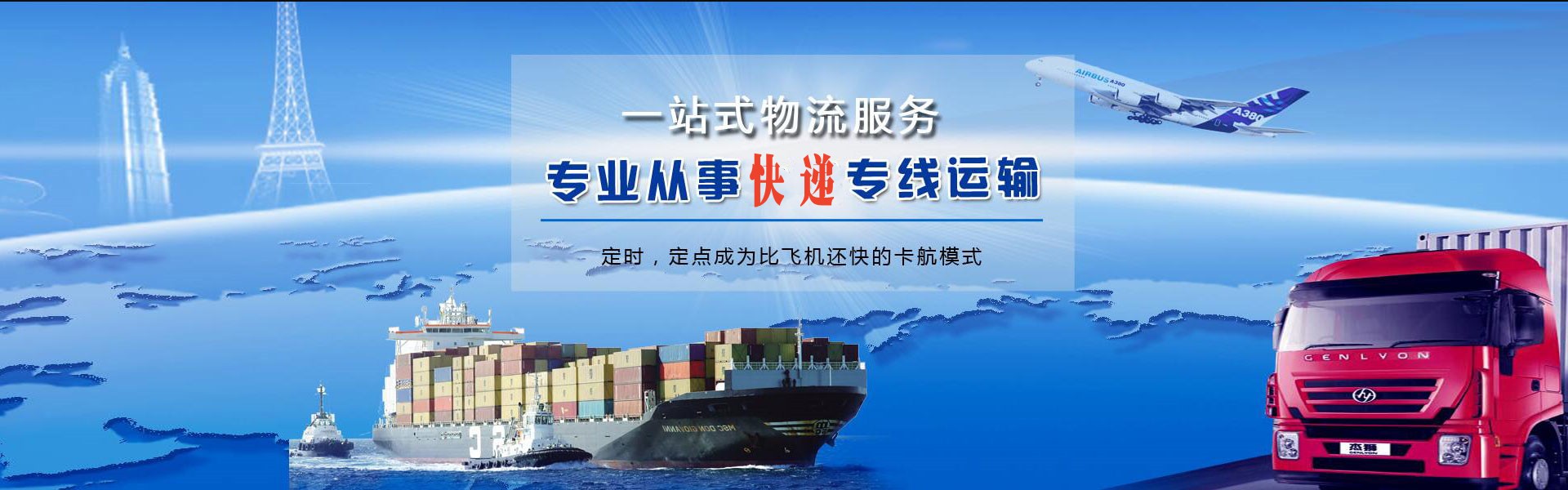 徐州到克罗地亚物流公司-徐州至克罗地亚物流专线-徐州空运到克罗地亚-优时通物流有限公司