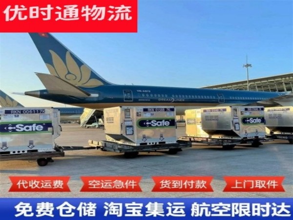 徐州到克罗地亚空运加急专线